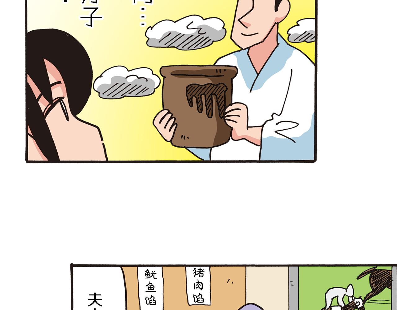 《新蜡笔小新（全彩色条漫）》第三卷 第47话 第32页