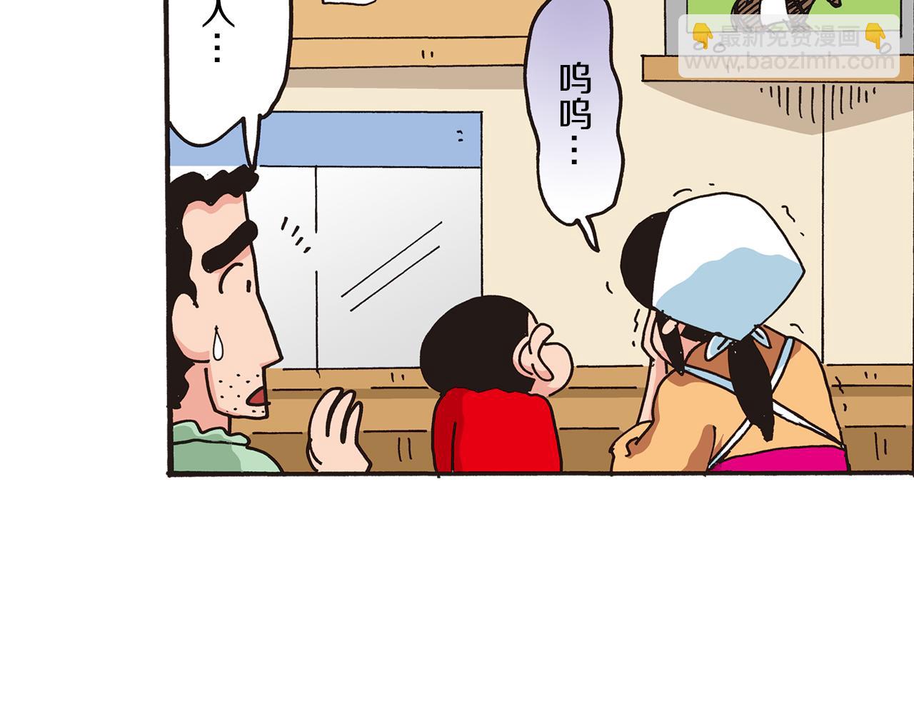 《新蜡笔小新（全彩色条漫）》第三卷 第47话 第33页