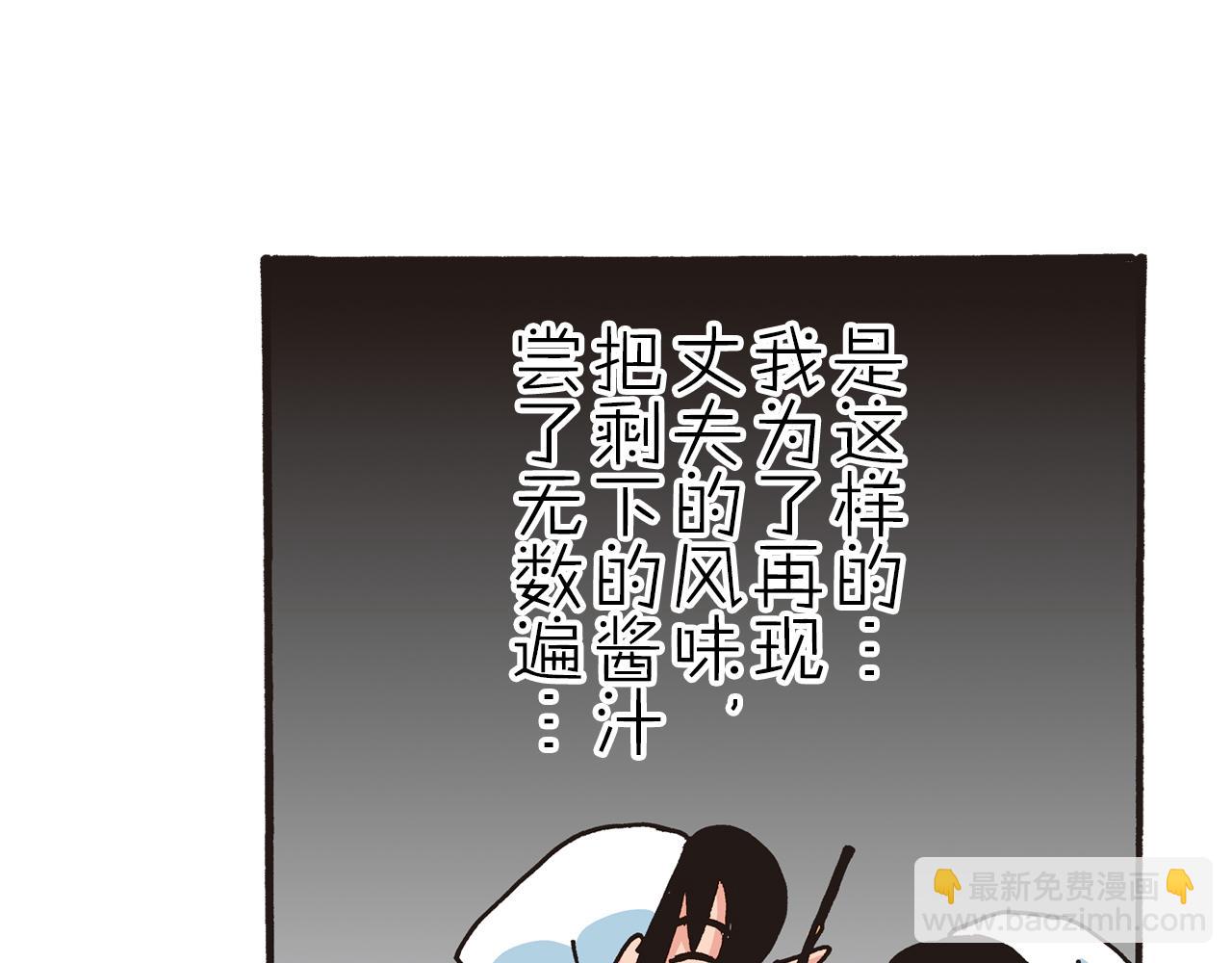 《新蜡笔小新（全彩色条漫）》第三卷 第47话 第37页