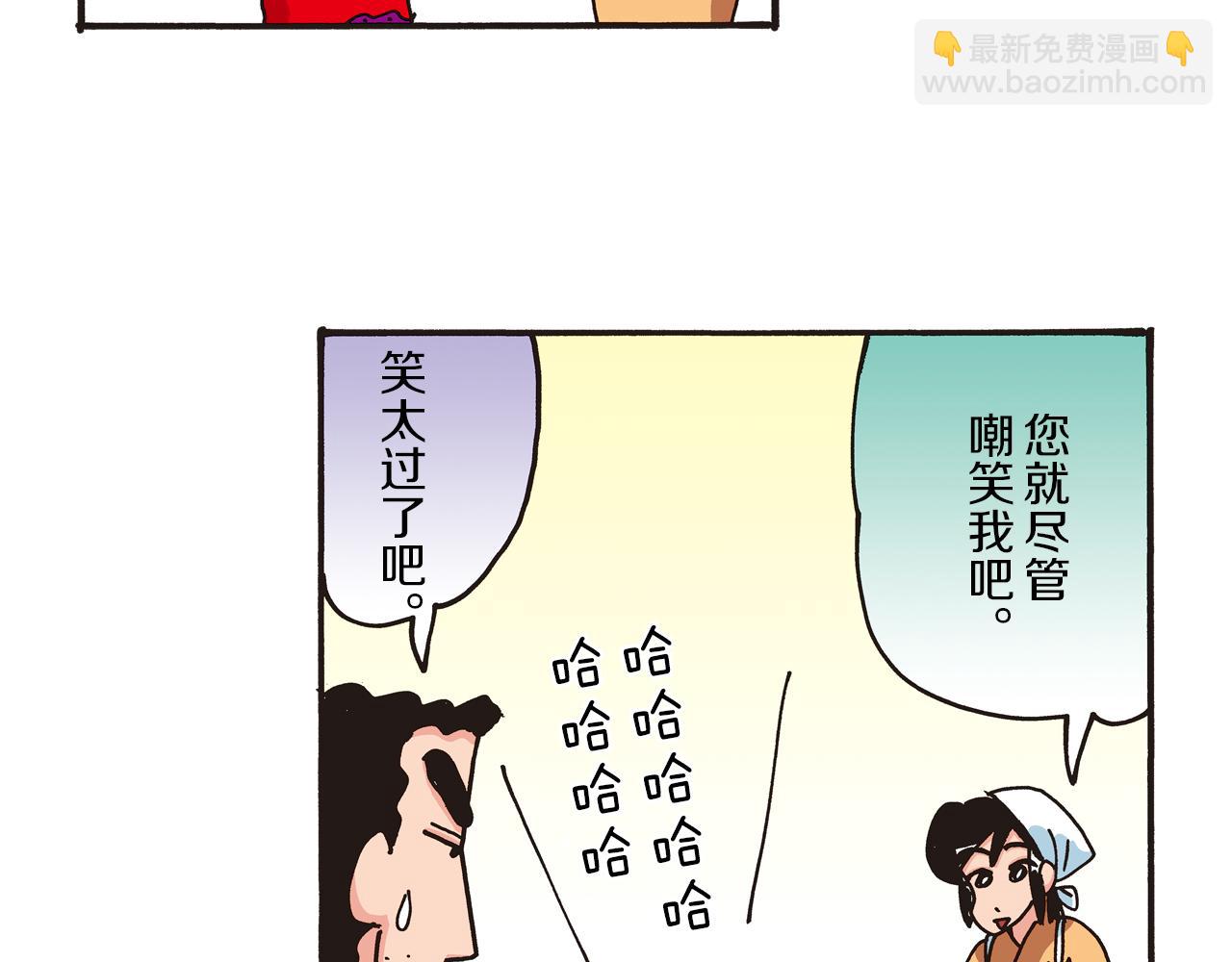 《新蜡笔小新（全彩色条漫）》第三卷 第47话 第40页