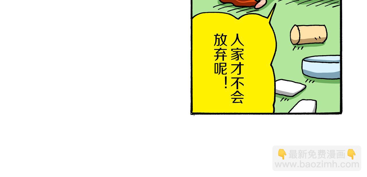 《新蜡笔小新（全彩色条漫）》第45话 第15页