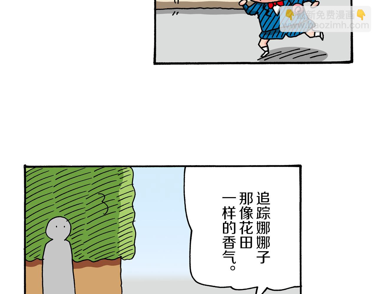 《新蜡笔小新（全彩色条漫）》第45话 第18页