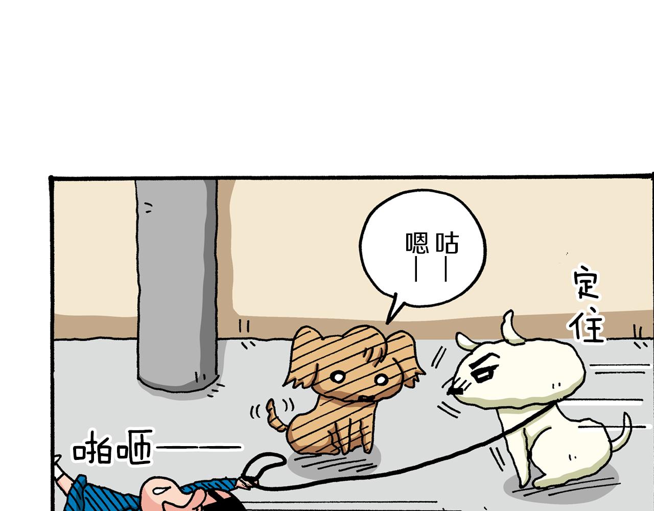 《新蜡笔小新（全彩色条漫）》第45话 第22页