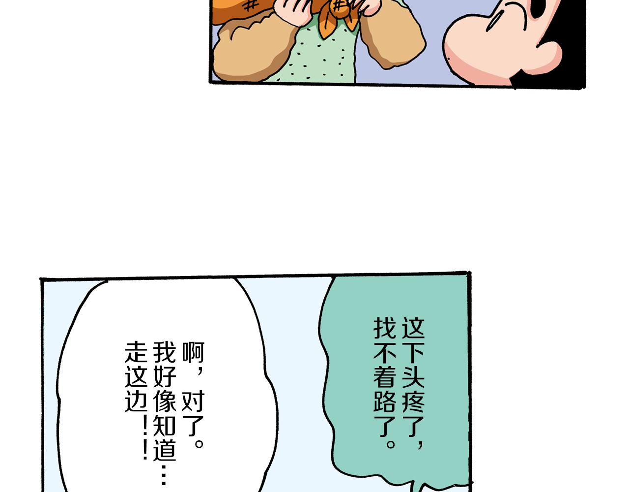《新蜡笔小新（全彩色条漫）》第45话 第28页