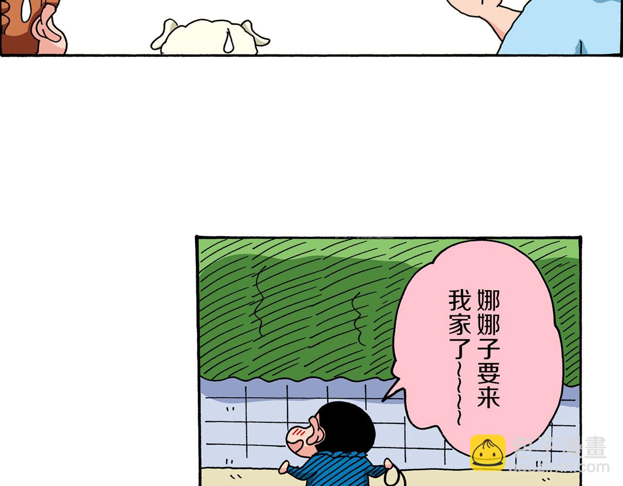 《新蜡笔小新（全彩色条漫）》第45话 第47页