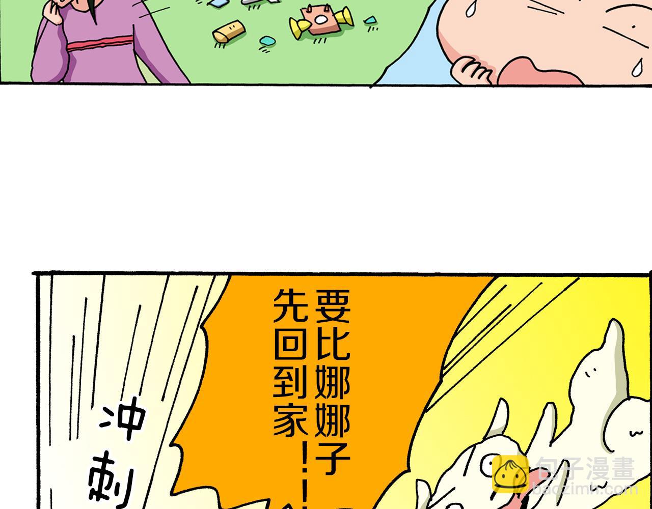 《新蜡笔小新（全彩色条漫）》第45话 第49页