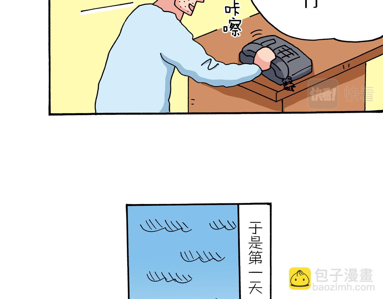 《新蜡笔小新（全彩色条漫）》第44话 第10页