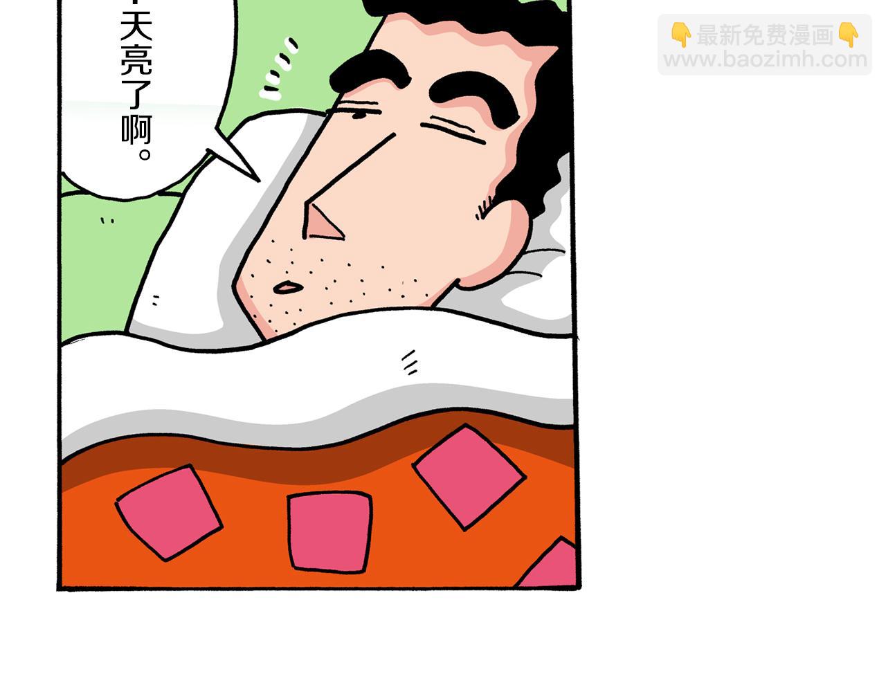 《新蜡笔小新（全彩色条漫）》第44话 第12页
