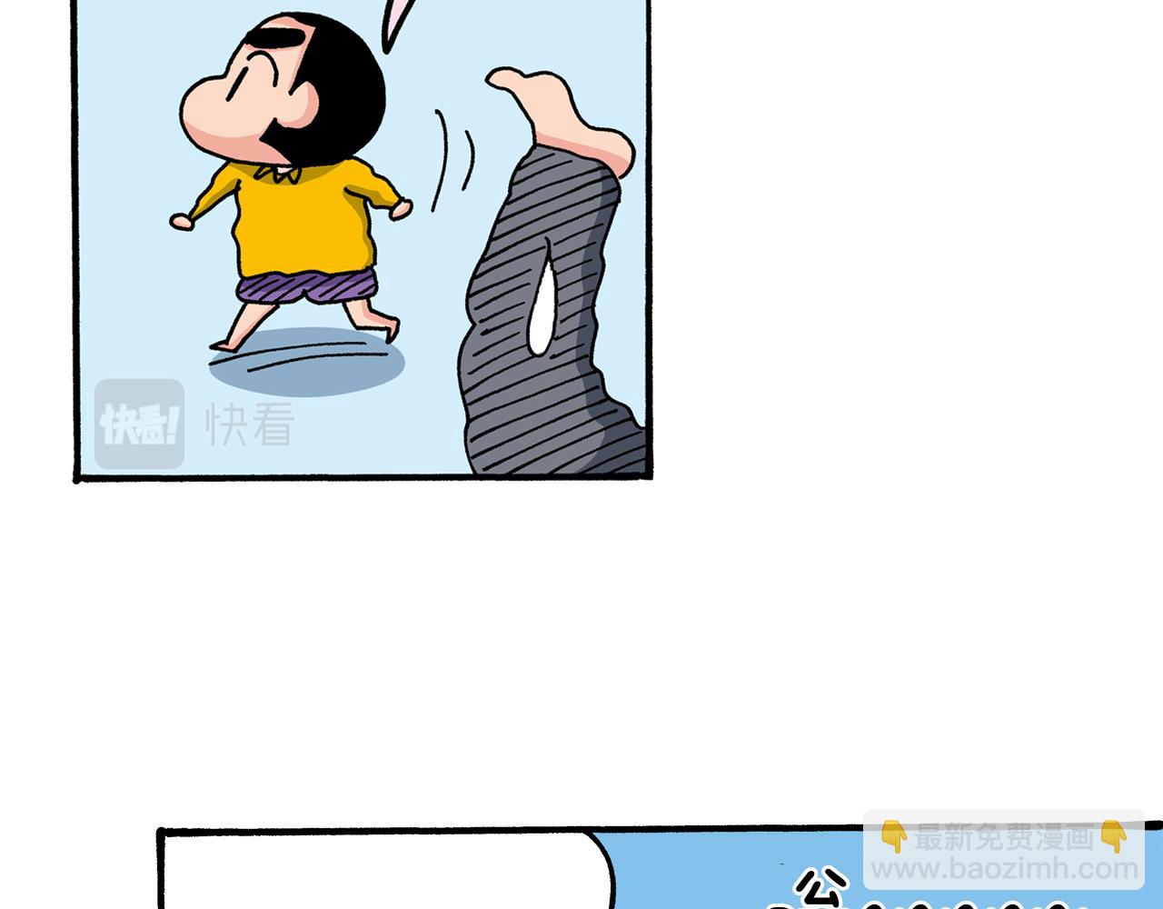 《新蜡笔小新（全彩色条漫）》第44话 第23页