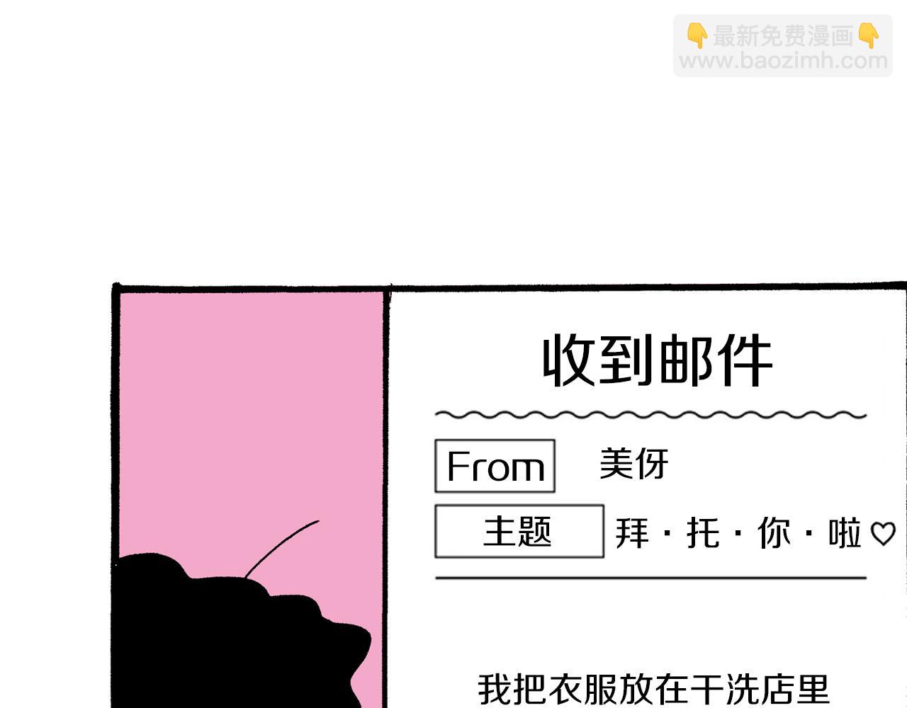 《新蜡笔小新（全彩色条漫）》第44话 第41页