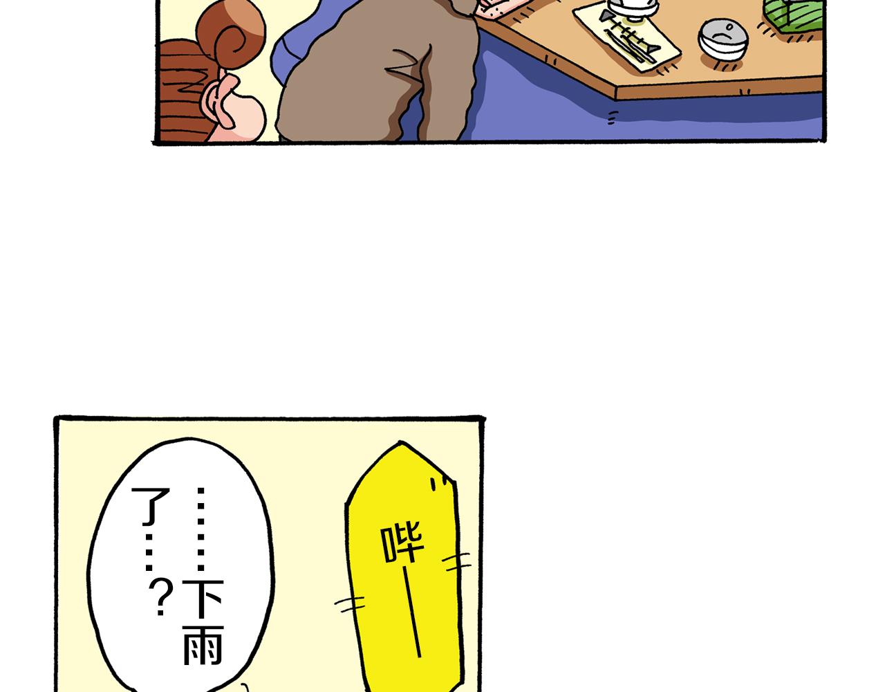 《新蜡笔小新（全彩色条漫）》第44话 第48页
