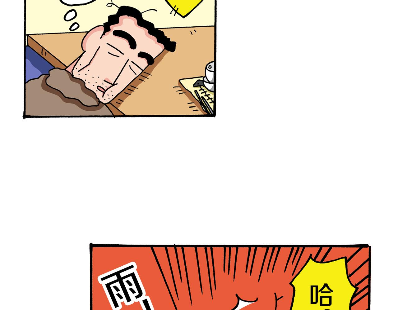 《新蜡笔小新（全彩色条漫）》第44话 第49页