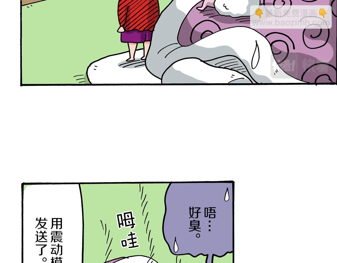 《新蜡笔小新（全彩色条漫）》第49话 第10页