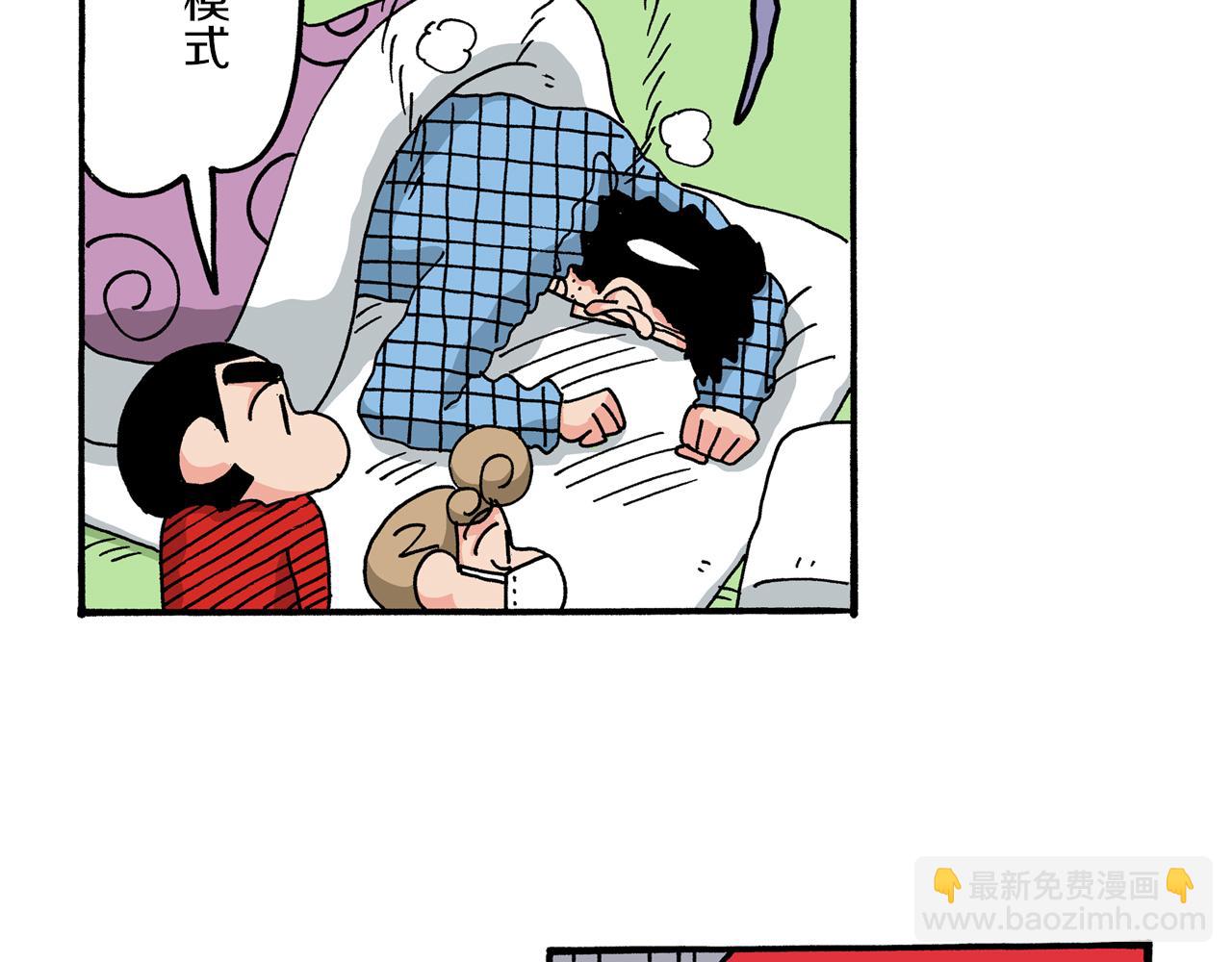 《新蜡笔小新（全彩色条漫）》第49话 第11页