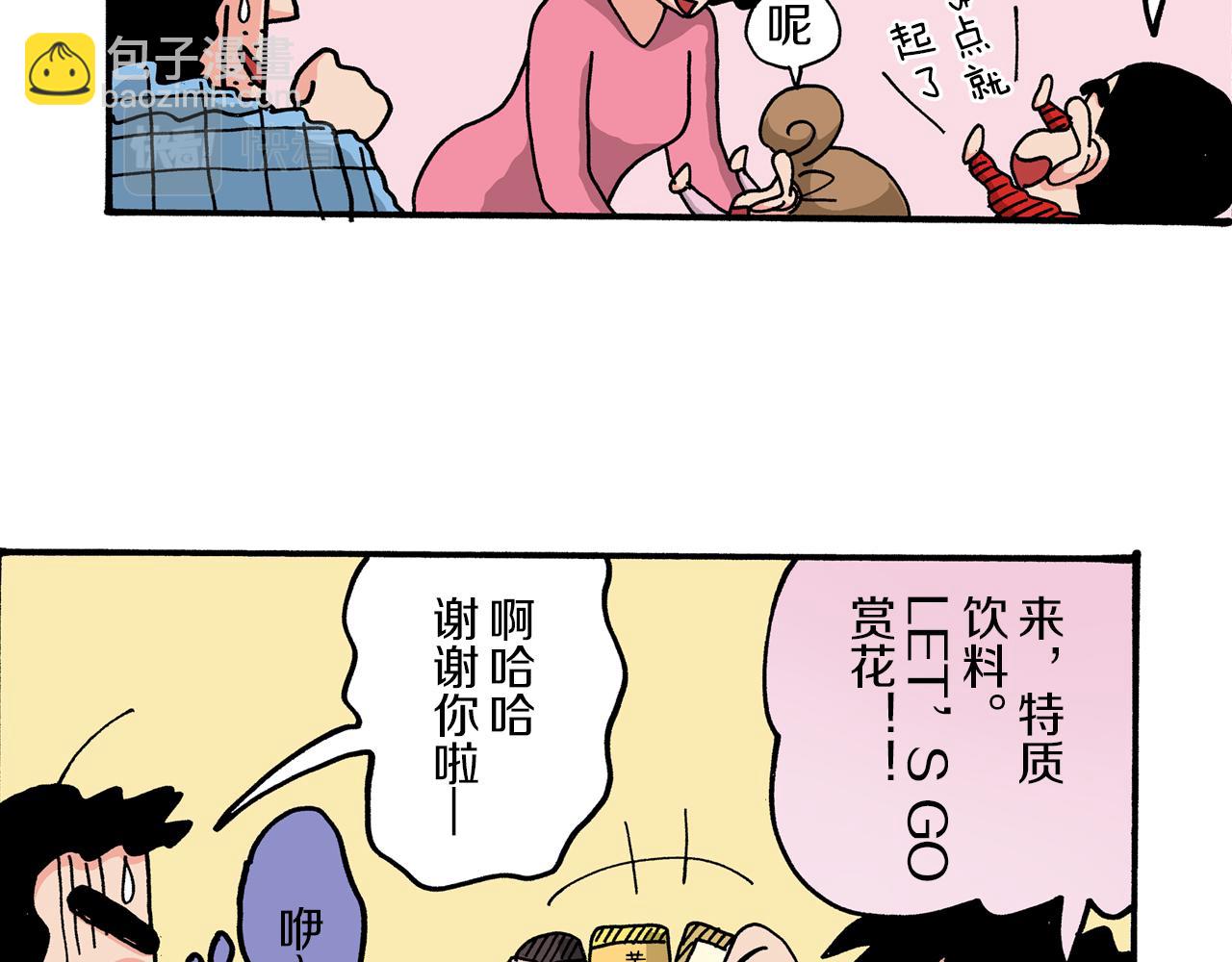 《新蜡笔小新（全彩色条漫）》第49话 第20页
