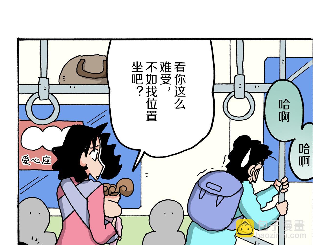 《新蜡笔小新（全彩色条漫）》第49话 第26页