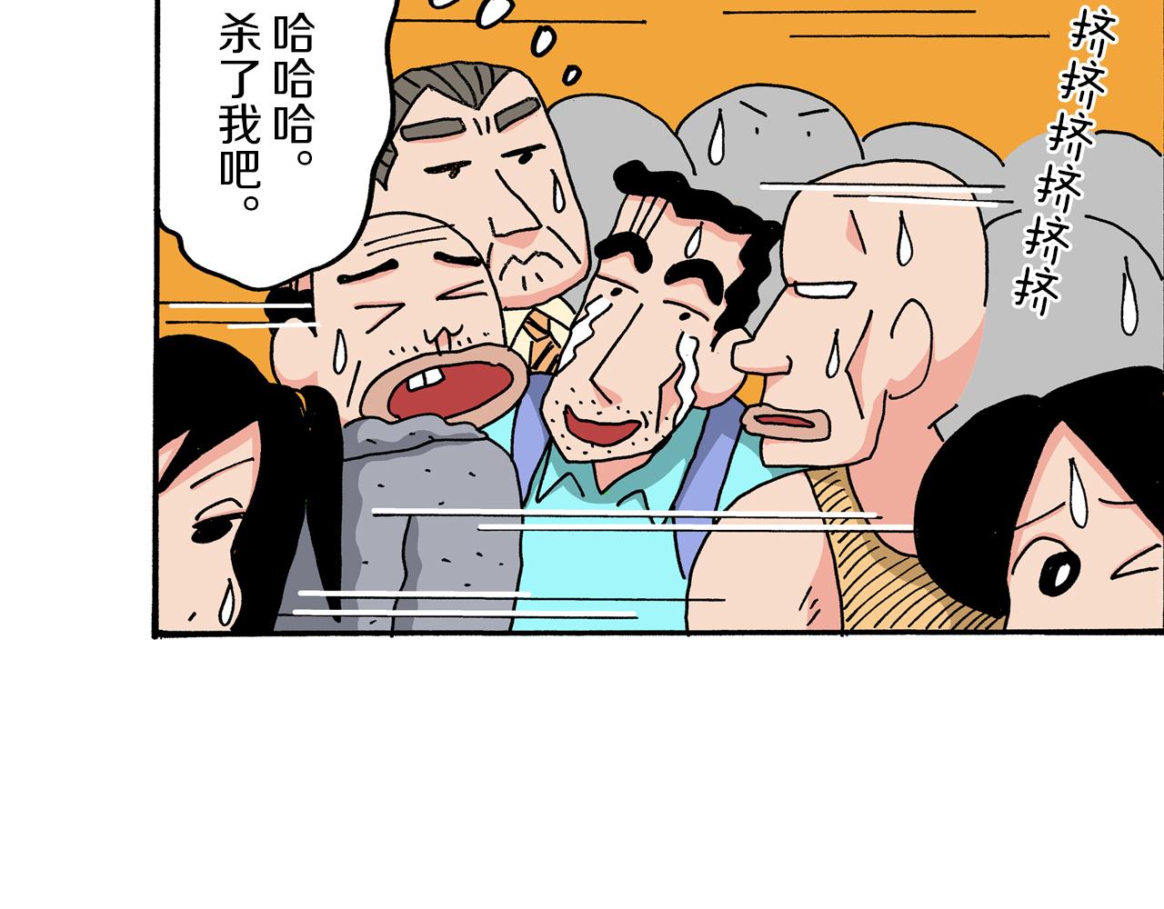 《新蜡笔小新（全彩色条漫）》第49话 第31页
