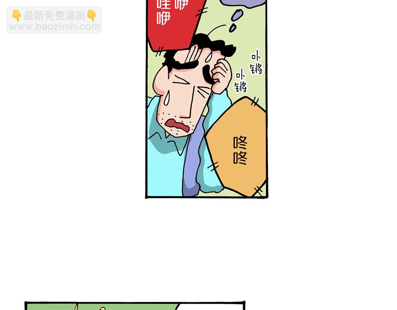 《新蜡笔小新（全彩色条漫）》第49话 第35页
