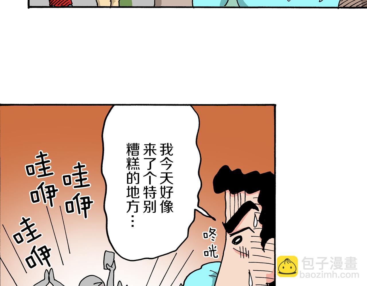 《新蜡笔小新（全彩色条漫）》第49话 第39页