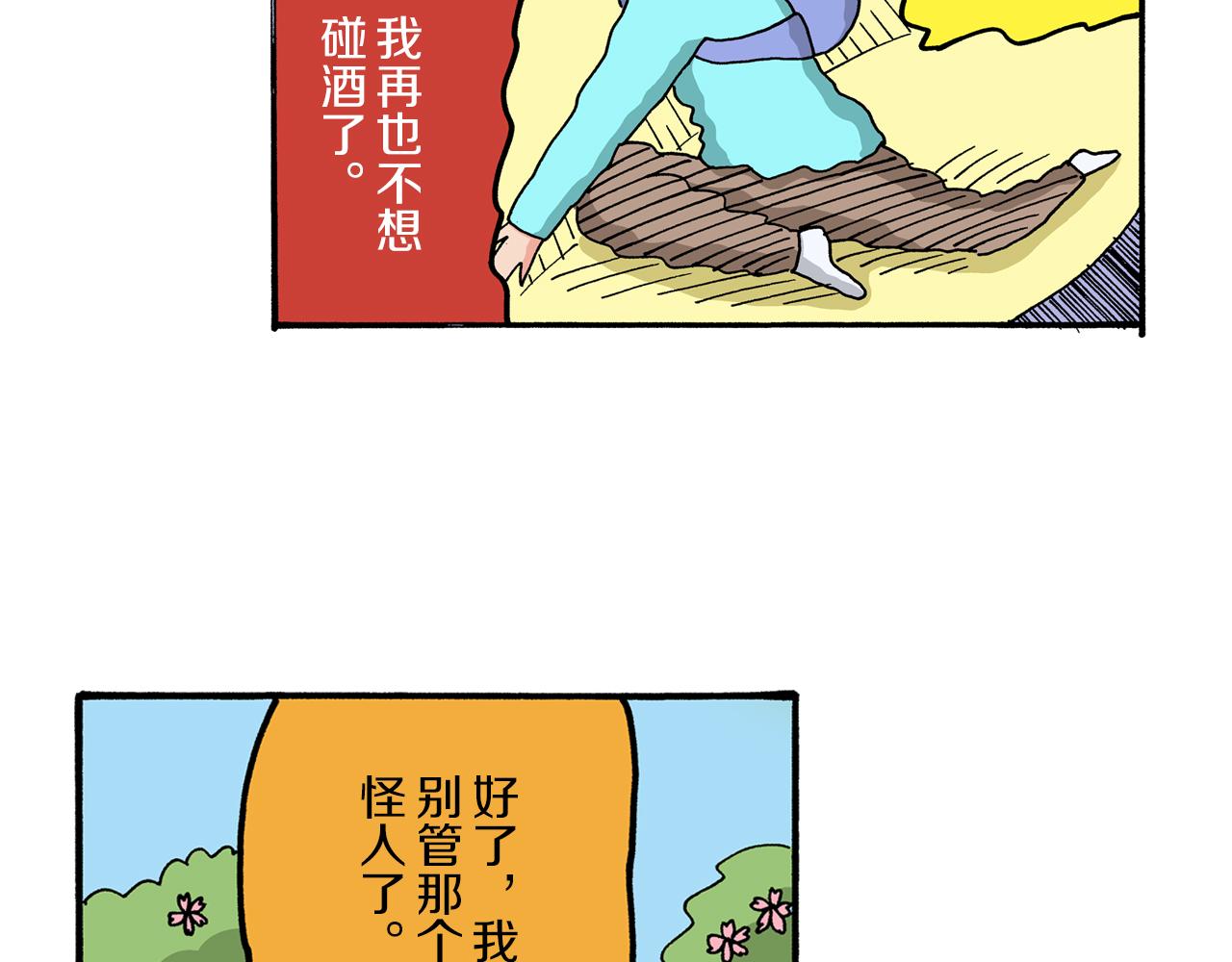《新蜡笔小新（全彩色条漫）》第49话 第41页