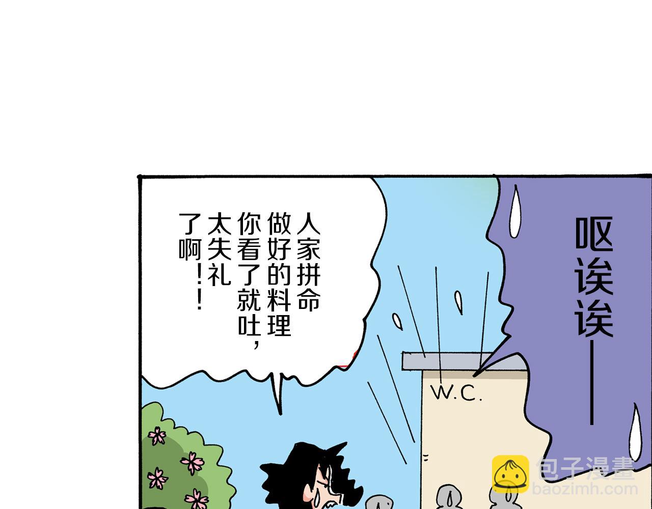 《新蜡笔小新（全彩色条漫）》第49话 第45页