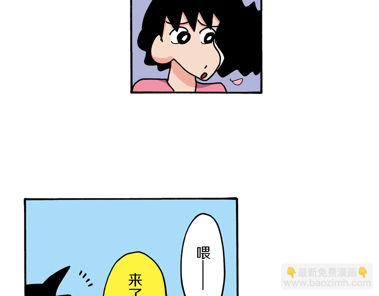 《新蜡笔小新（全彩色条漫）》第49话 第47页