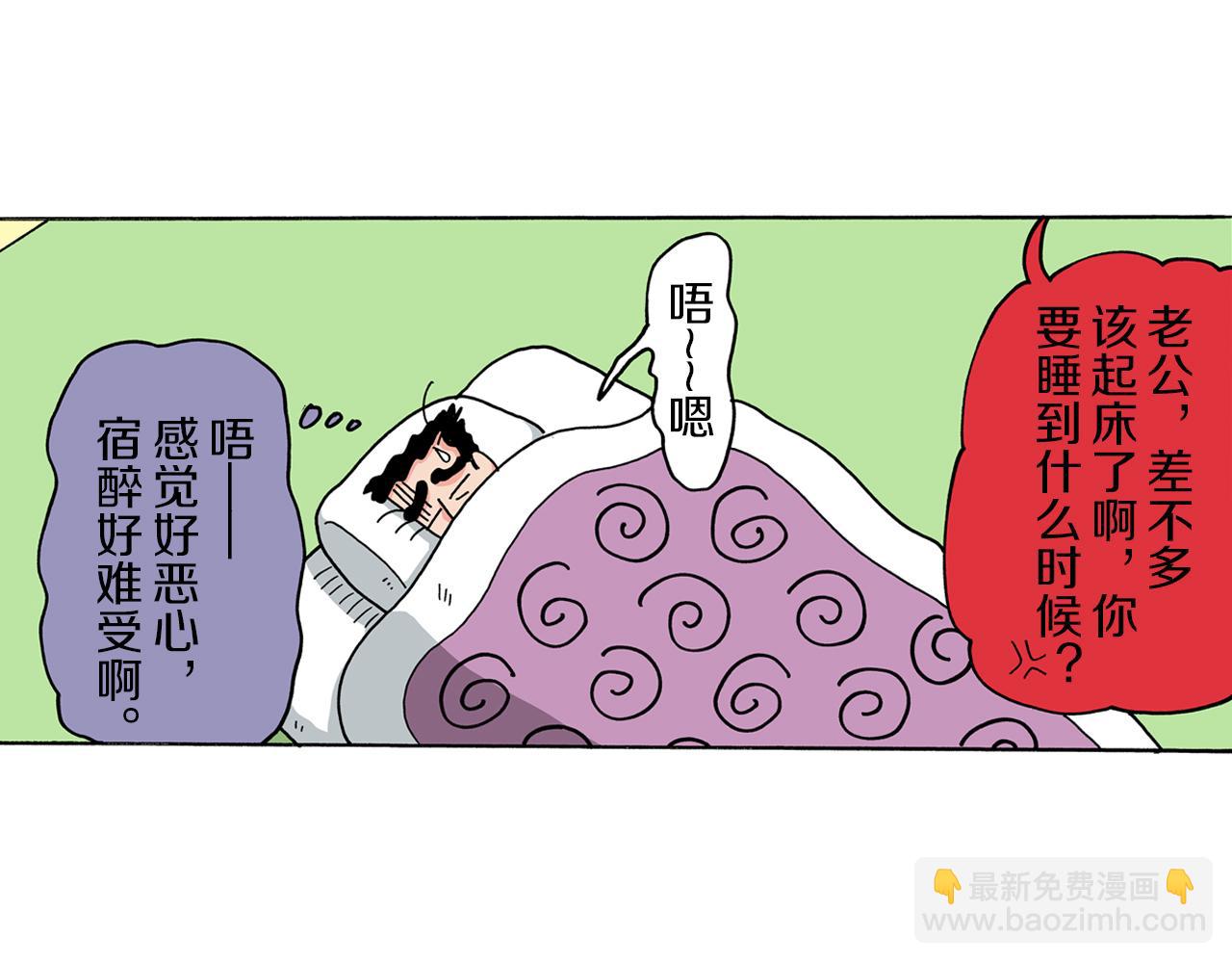《新蜡笔小新（全彩色条漫）》第49话 第5页