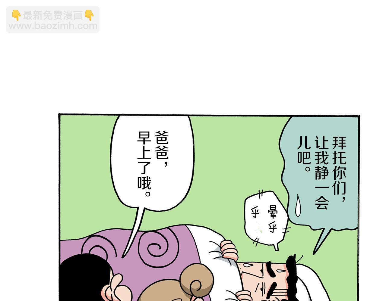 《新蜡笔小新（全彩色条漫）》第49话 第7页