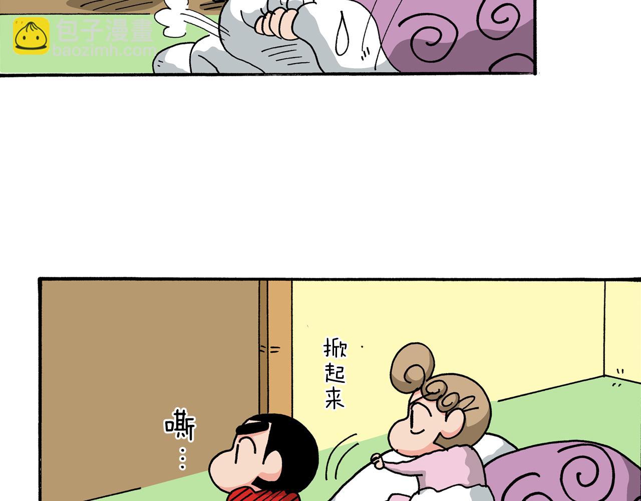 《新蜡笔小新（全彩色条漫）》第49话 第9页