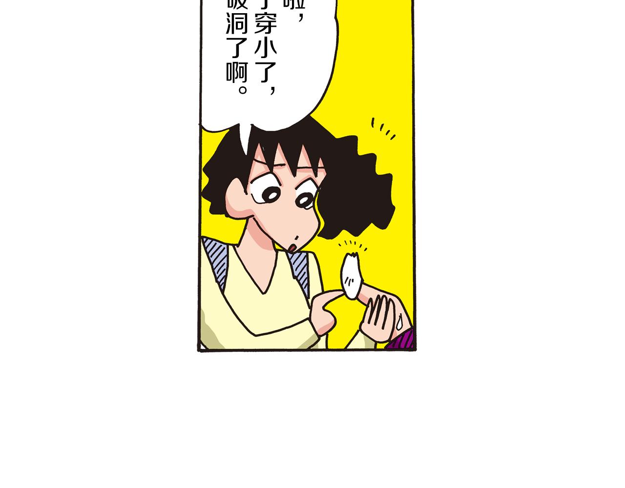 《新蜡笔小新（全彩色条漫）》第48话 第12页