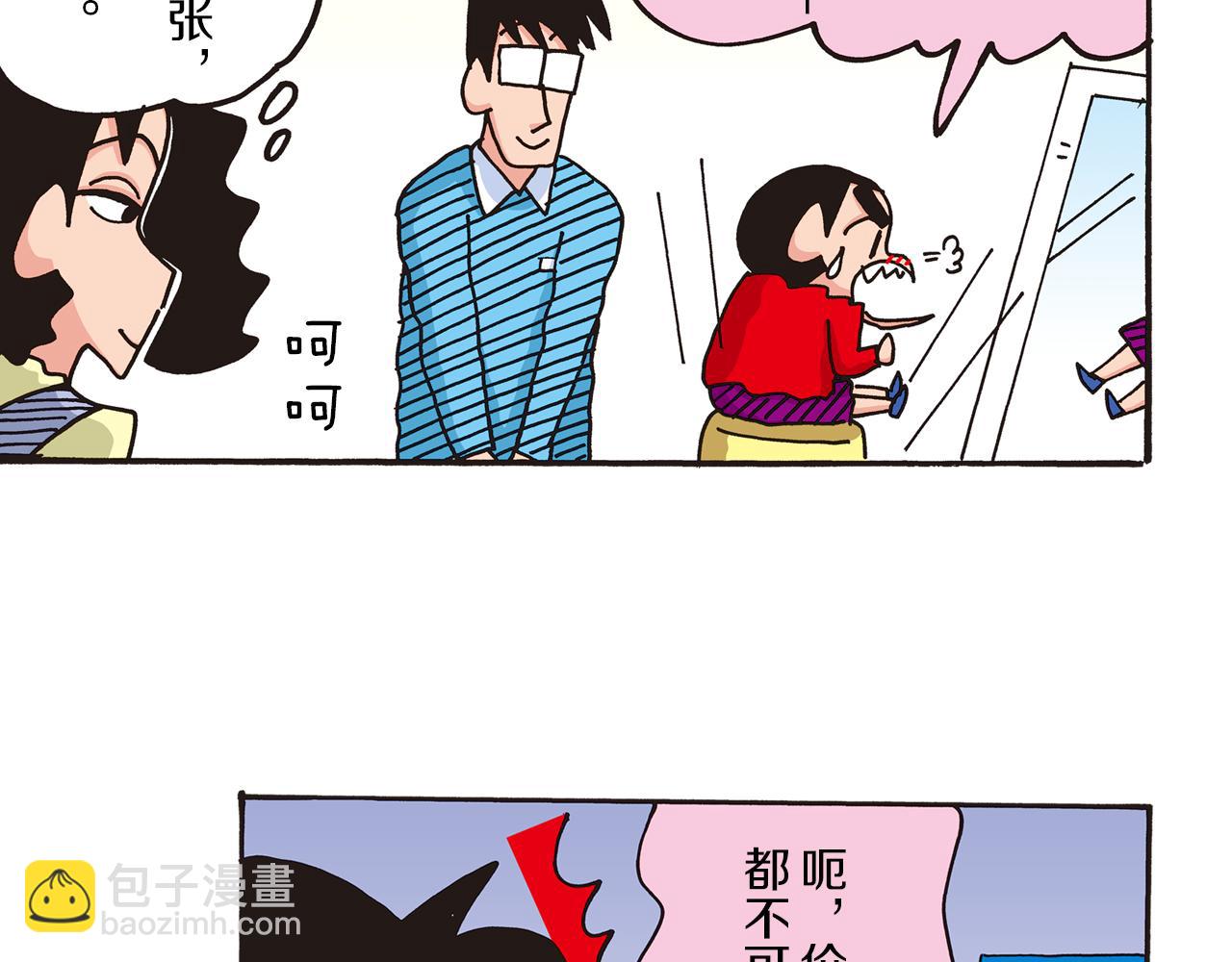 《新蜡笔小新（全彩色条漫）》第48话 第18页