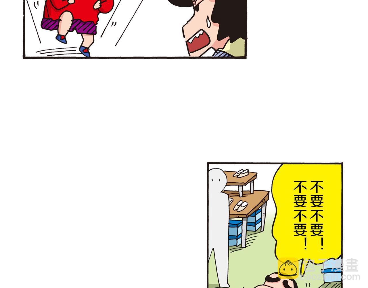 《新蜡笔小新（全彩色条漫）》第48话 第23页