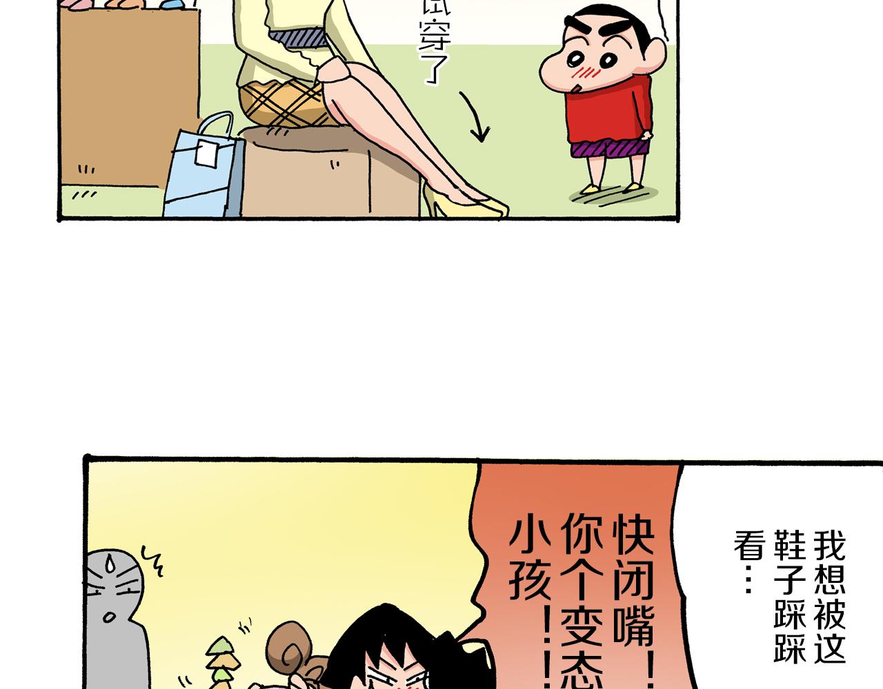 《新蜡笔小新（全彩色条漫）》第48话 第31页