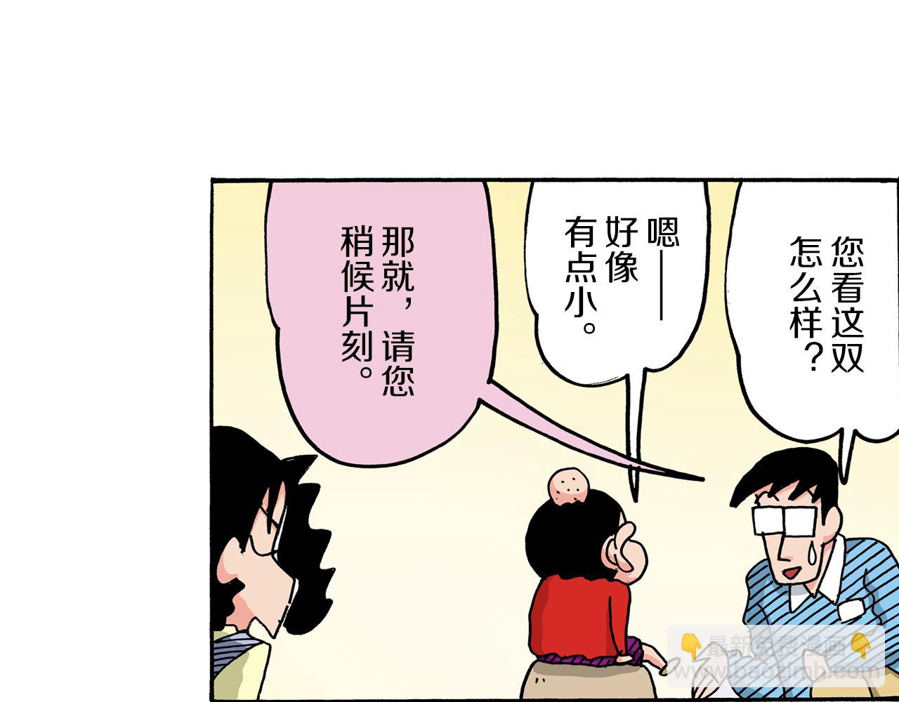 《新蜡笔小新（全彩色条漫）》第48话 第42页