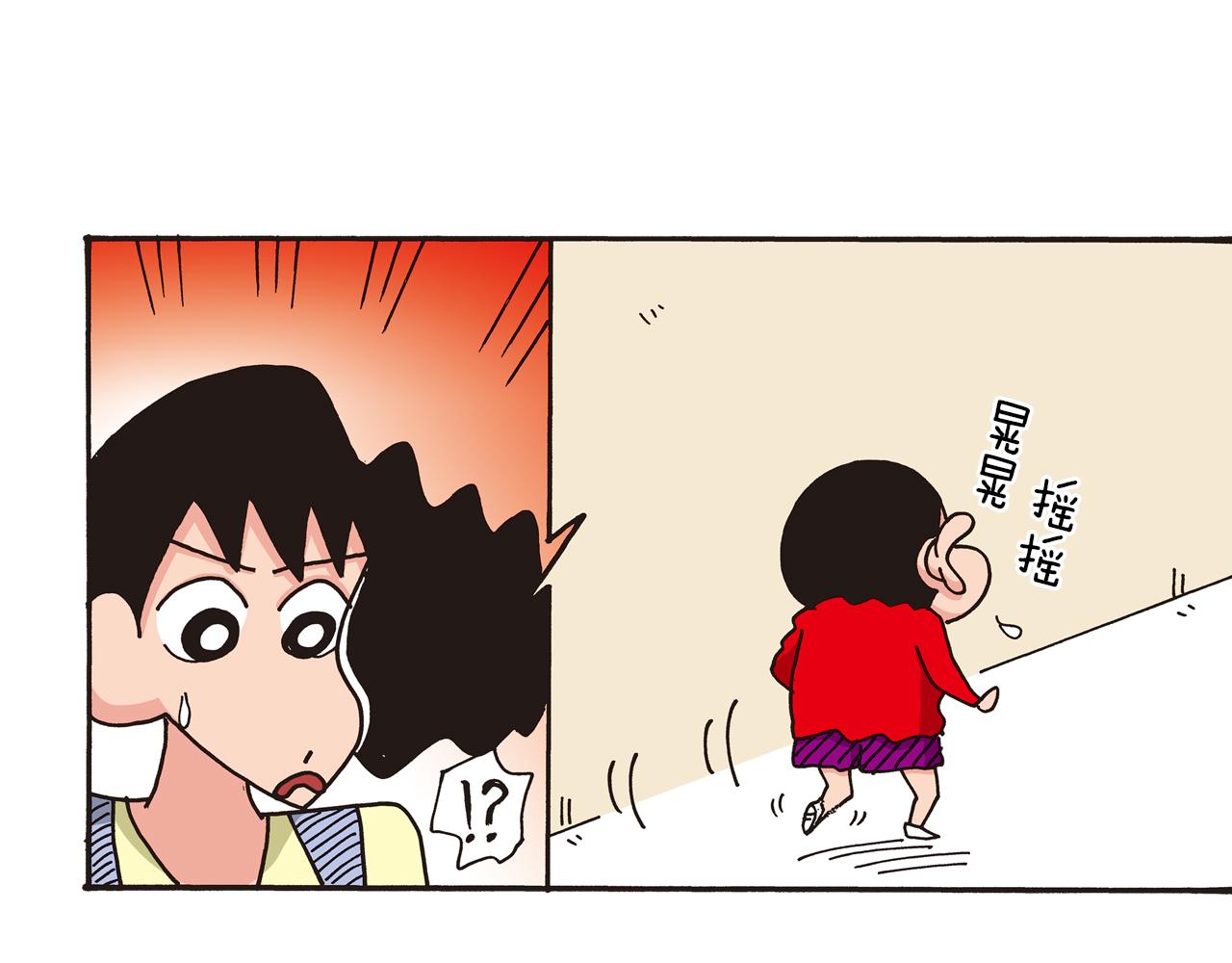 《新蜡笔小新（全彩色条漫）》第48话 第7页