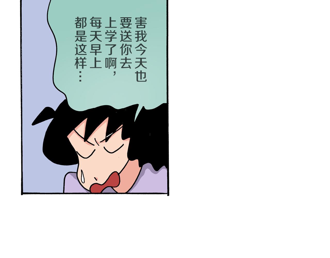 《新蜡笔小新（全彩色条漫）》第51话 第12页