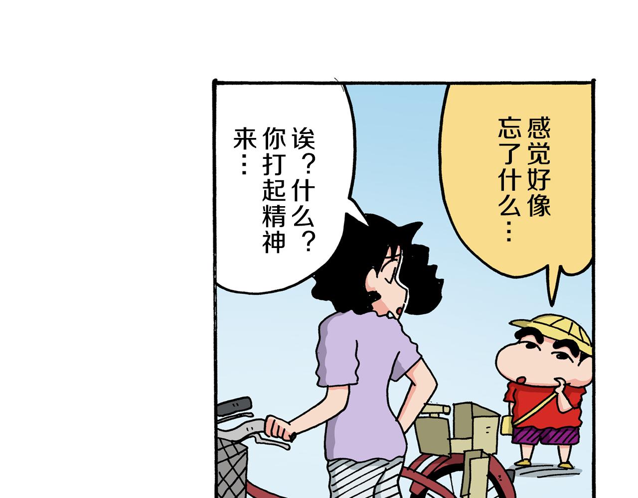 《新蜡笔小新（全彩色条漫）》第51话 第16页