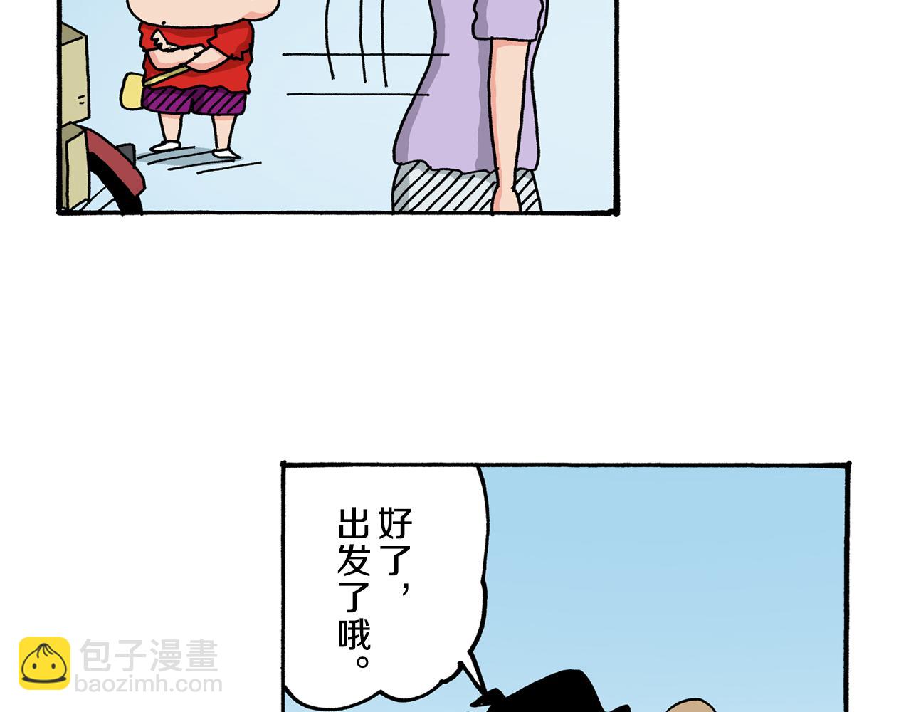 《新蜡笔小新（全彩色条漫）》第51话 第18页