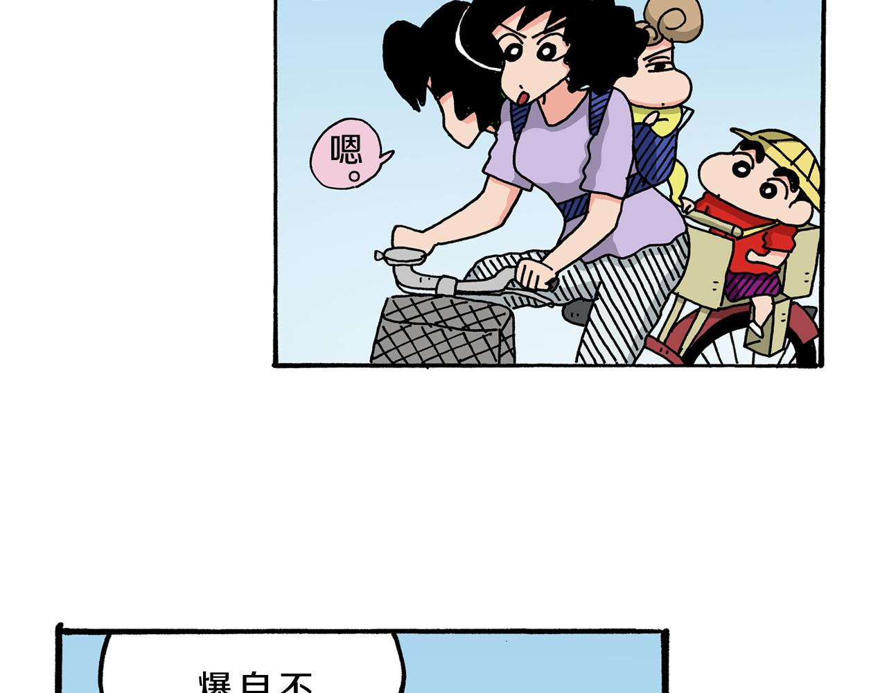 《新蜡笔小新（全彩色条漫）》第51话 第19页