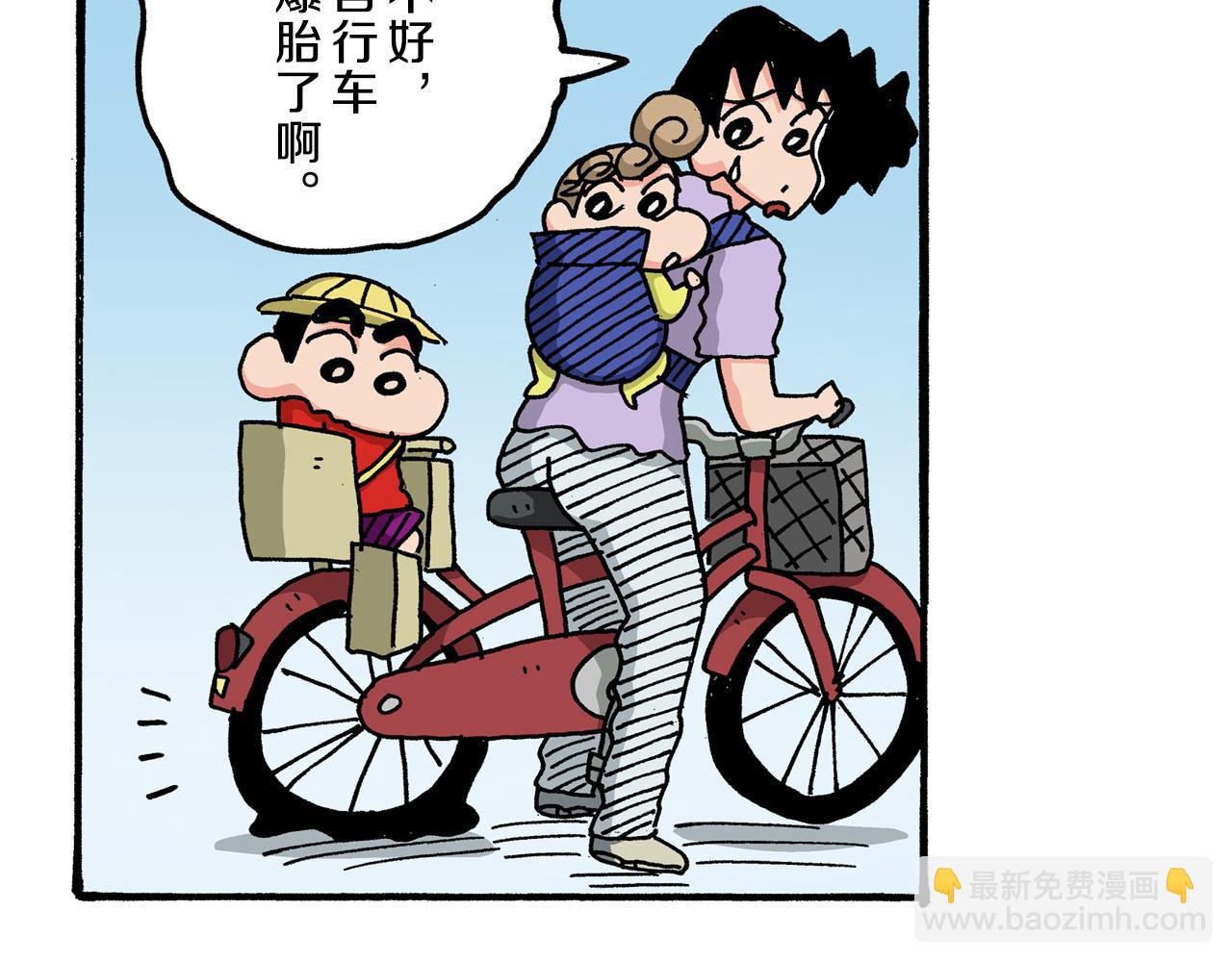 《新蜡笔小新（全彩色条漫）》第51话 第20页