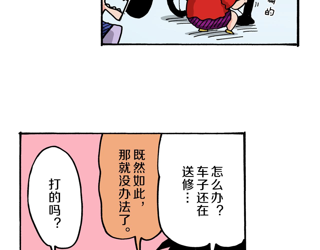 《新蜡笔小新（全彩色条漫）》第51话 第22页