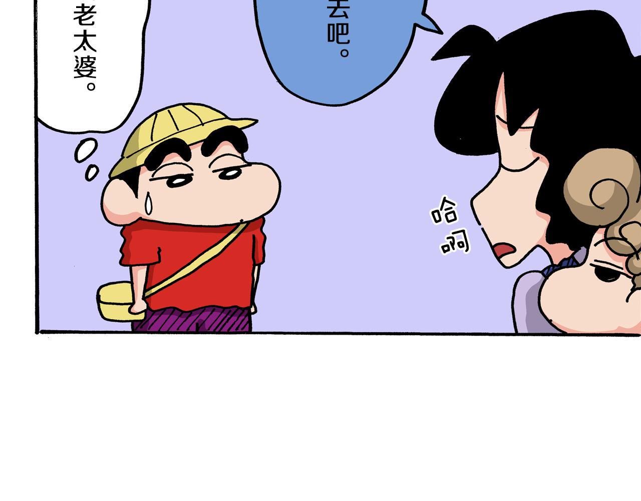 《新蜡笔小新（全彩色条漫）》第51话 第24页