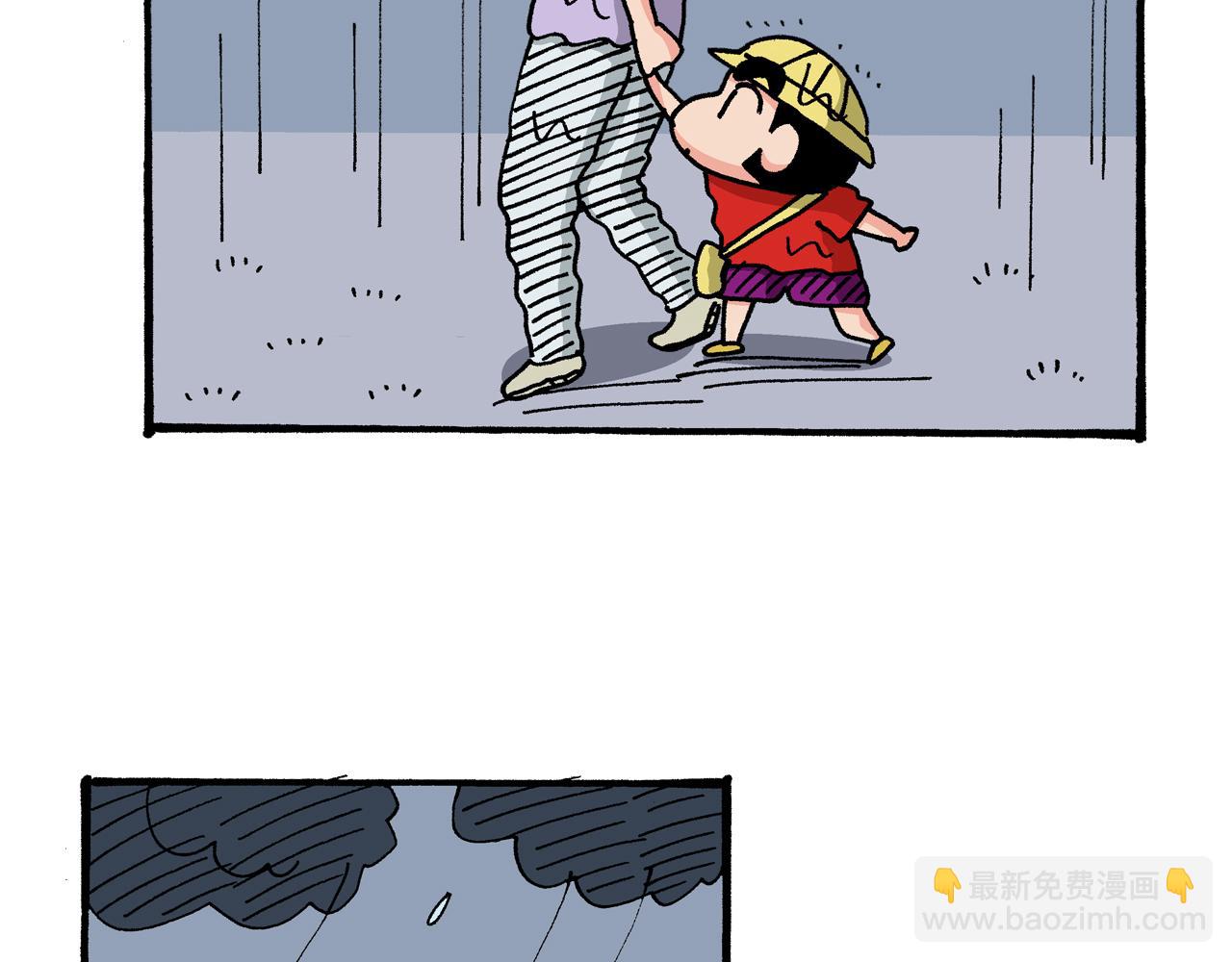 《新蜡笔小新（全彩色条漫）》第51话 第27页