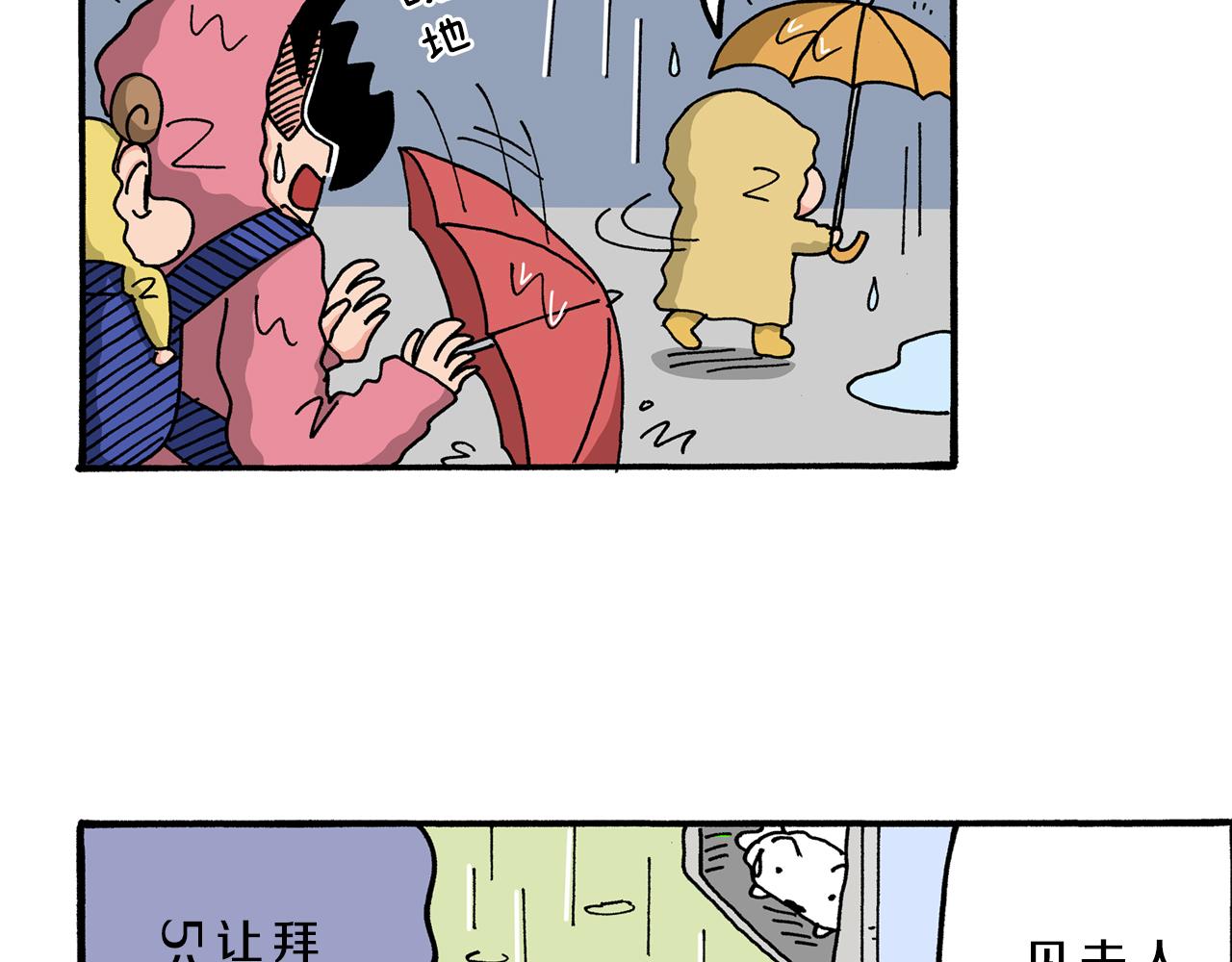 《新蜡笔小新（全彩色条漫）》第51话 第34页