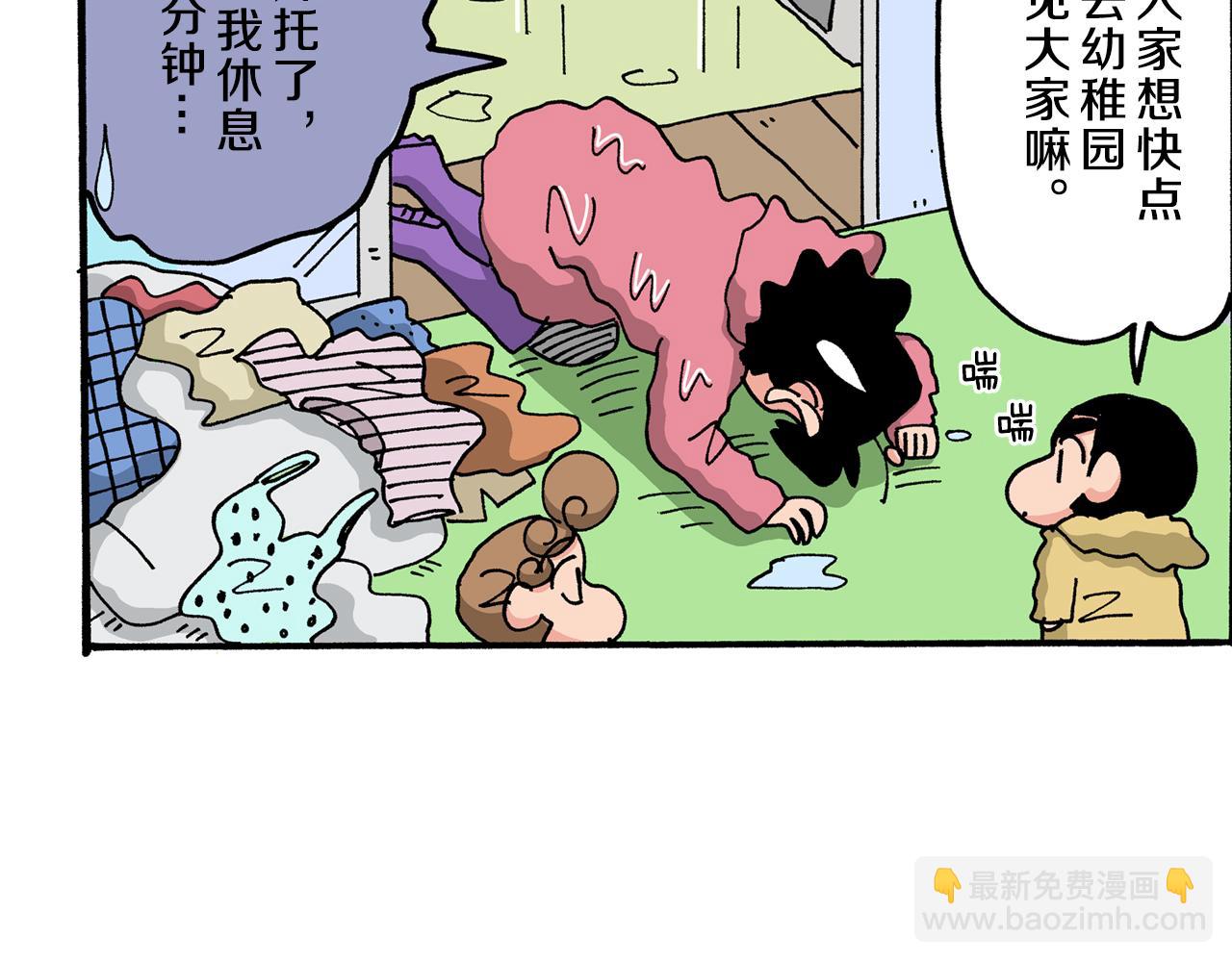 《新蜡笔小新（全彩色条漫）》第51话 第35页