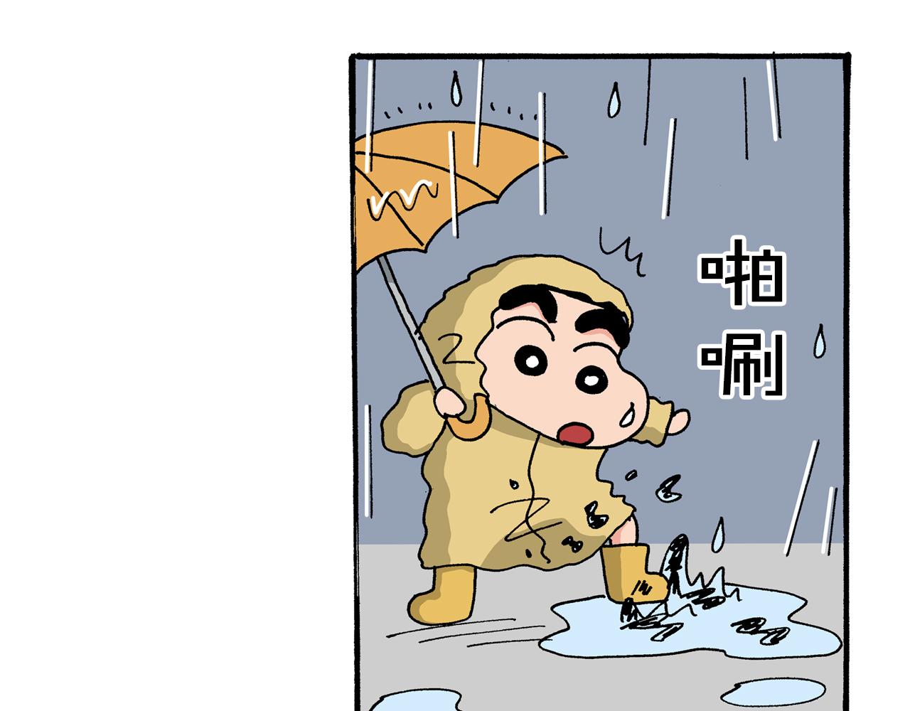 《新蜡笔小新（全彩色条漫）》第51话 第37页