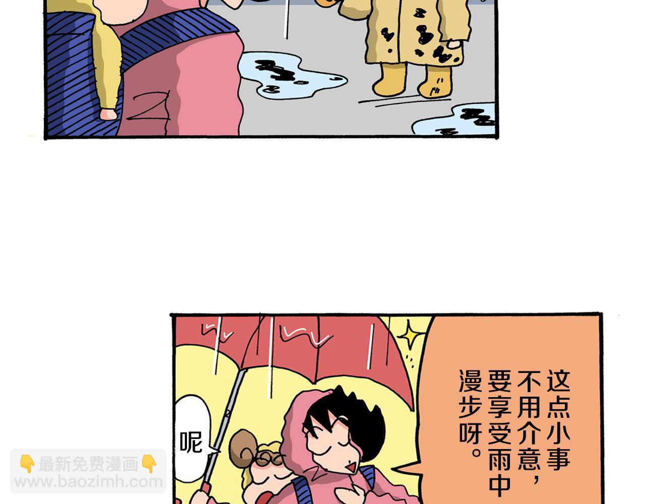 《新蜡笔小新（全彩色条漫）》第51话 第39页