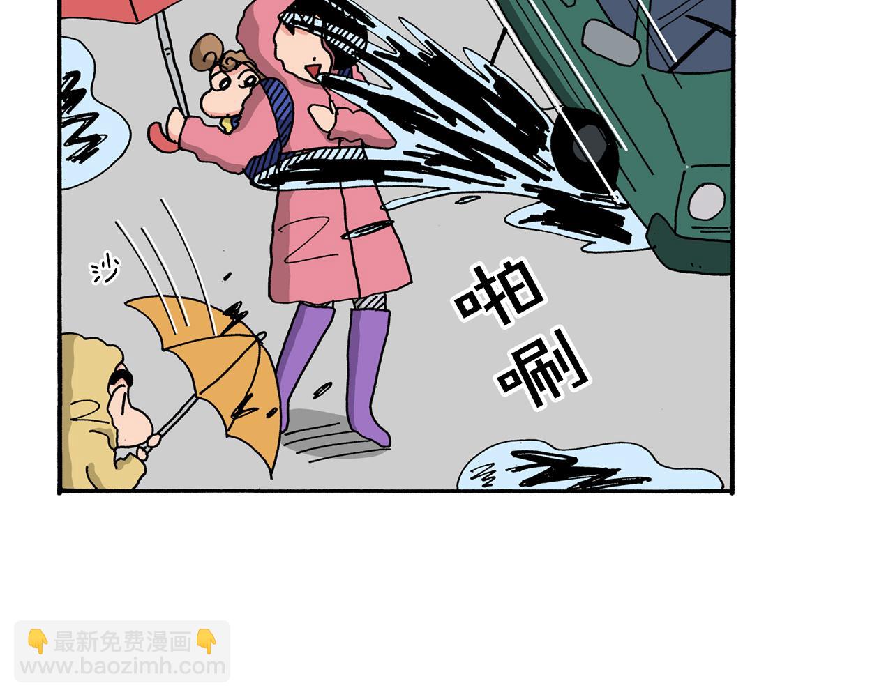 《新蜡笔小新（全彩色条漫）》第51话 第41页