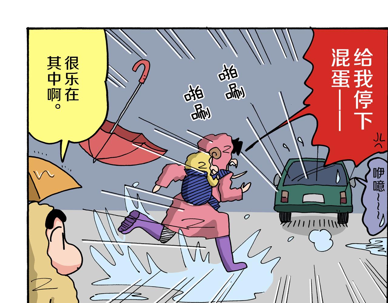 《新蜡笔小新（全彩色条漫）》第51话 第42页