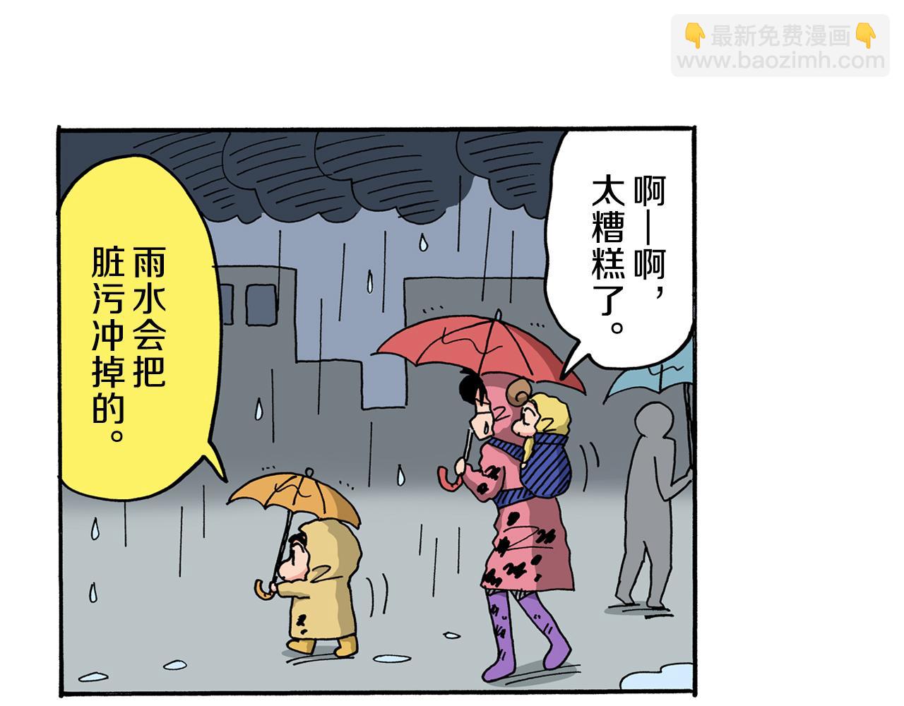 《新蜡笔小新（全彩色条漫）》第51话 第44页